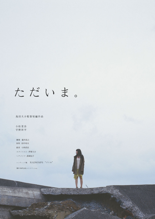 島田大介短篇映画作品フレスリリース2